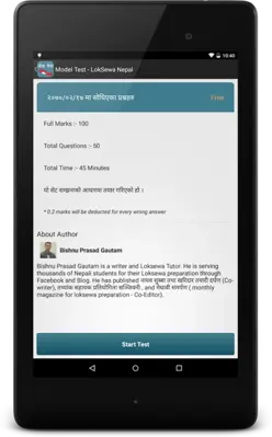 LokSewa Nepal android App screenshot 2