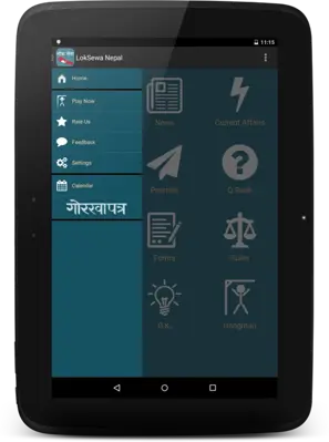 LokSewa Nepal android App screenshot 7